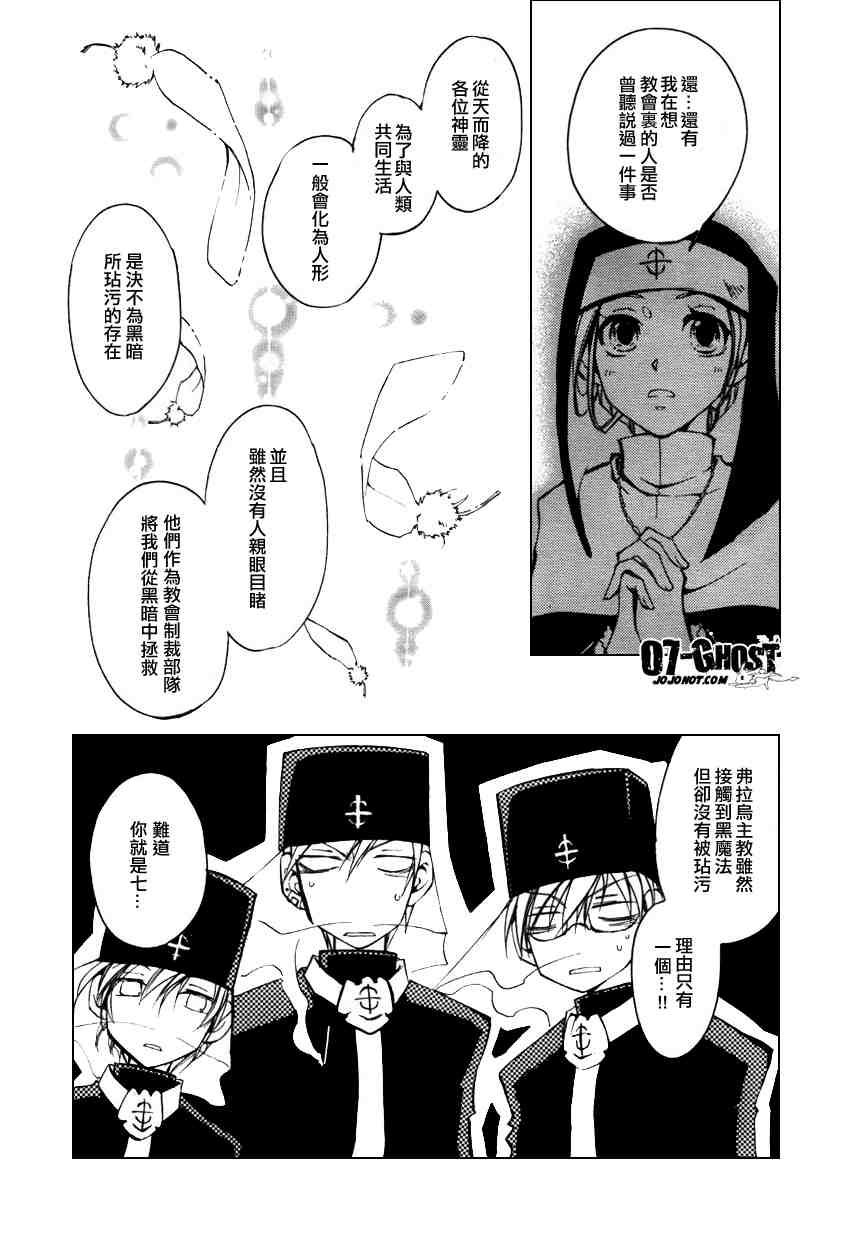 《神幻拍档》漫画 04卷