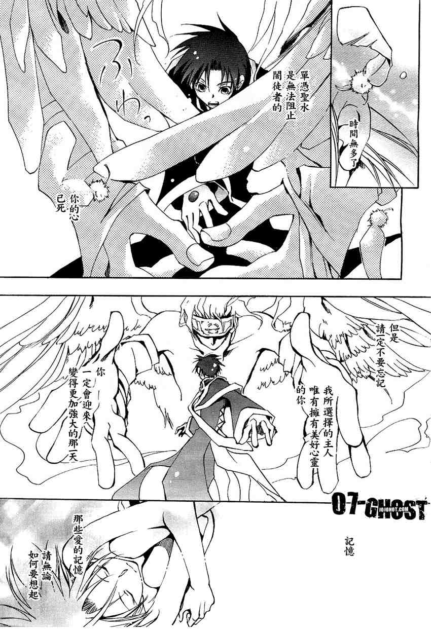 《神幻拍档》漫画 04卷