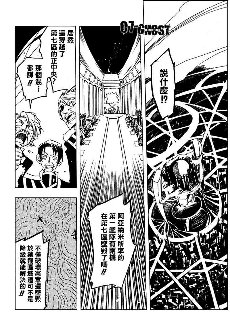 《神幻拍档》漫画 04卷