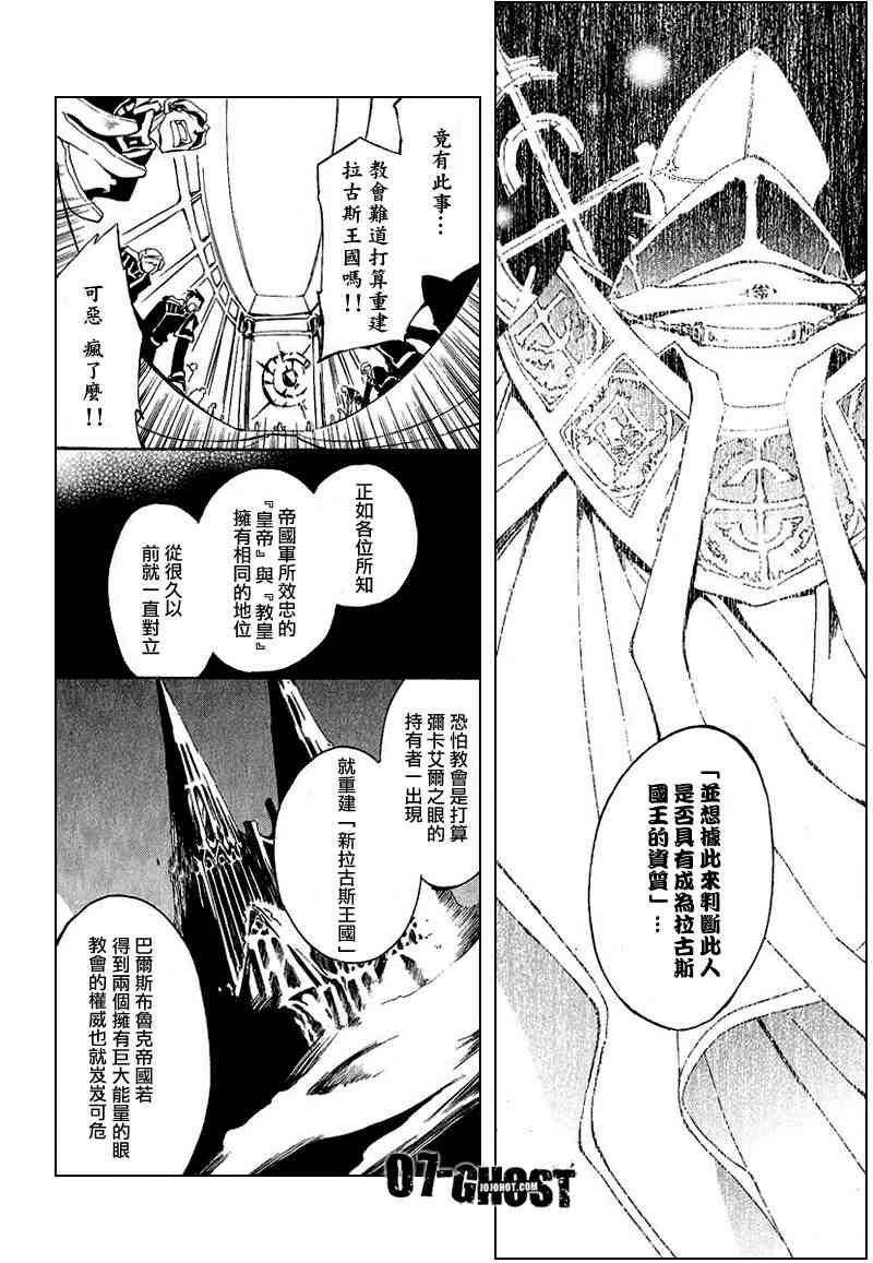 《神幻拍档》漫画 04卷