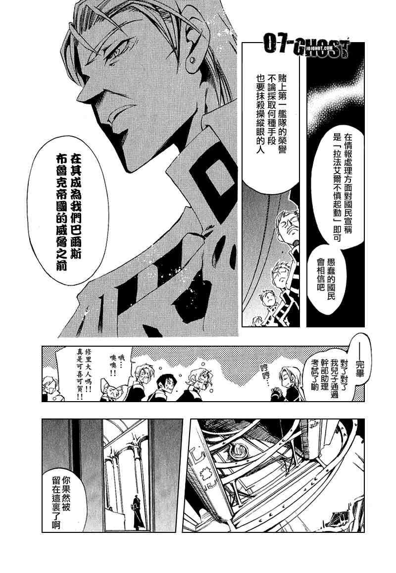 《神幻拍档》漫画 04卷