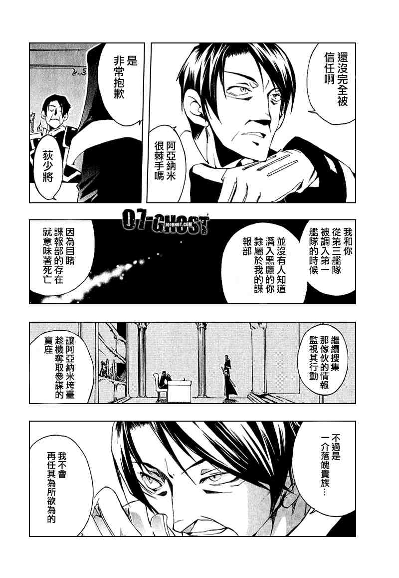 《神幻拍档》漫画 04卷