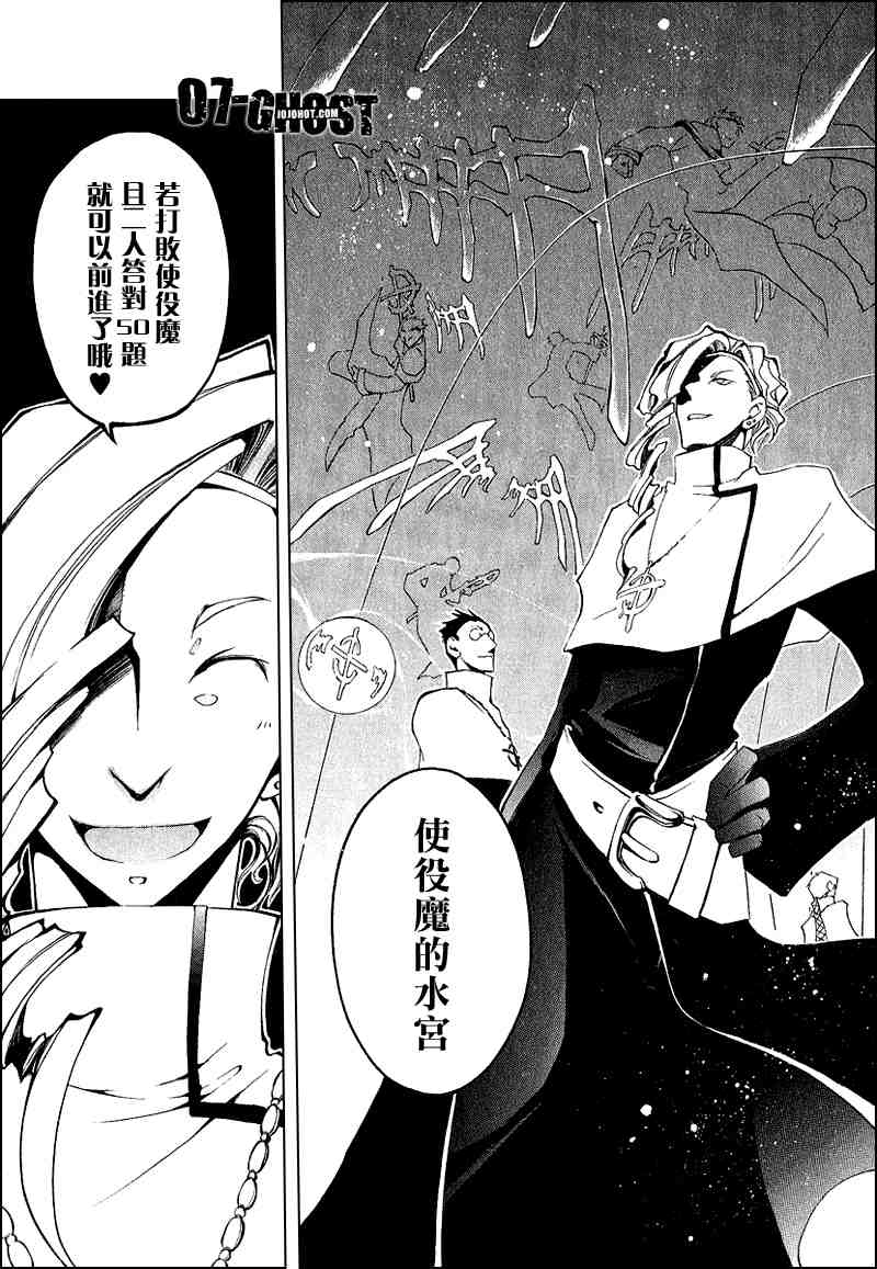 《神幻拍档》漫画 04卷