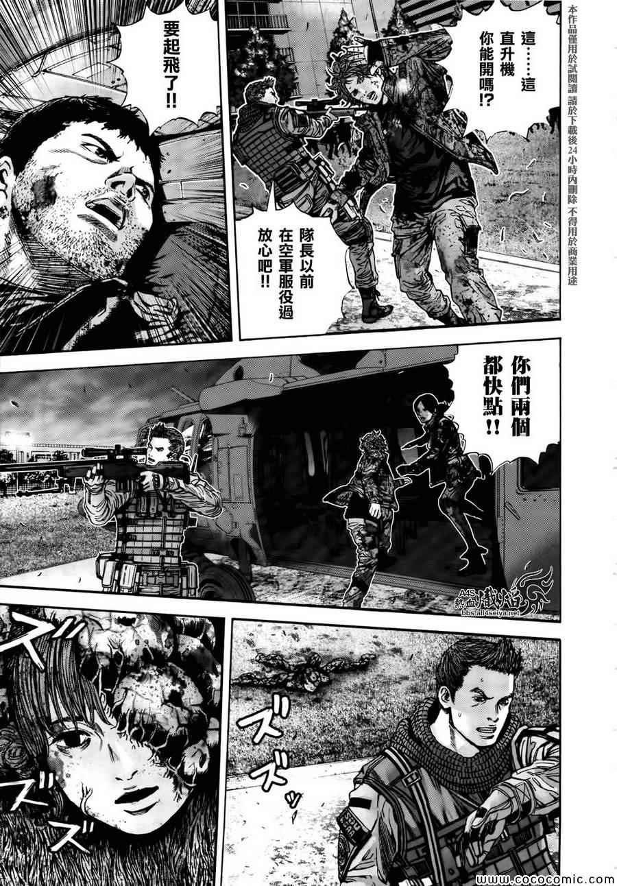 《生化危机 马尔哈维的欲望》漫画 马尔哈维的欲望 037集