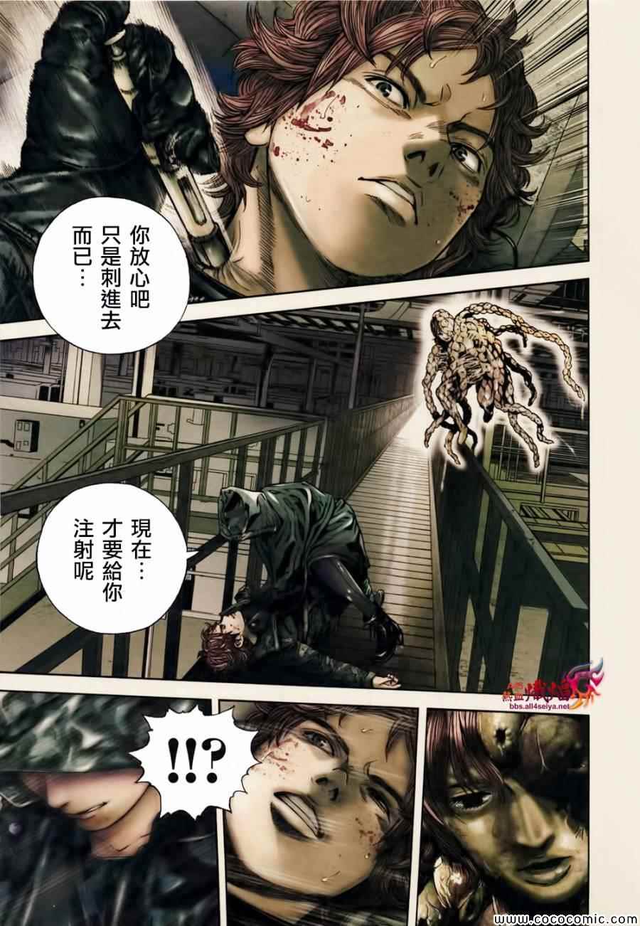 《生化危机 马尔哈维的欲望》漫画 马尔哈维的欲望 033集