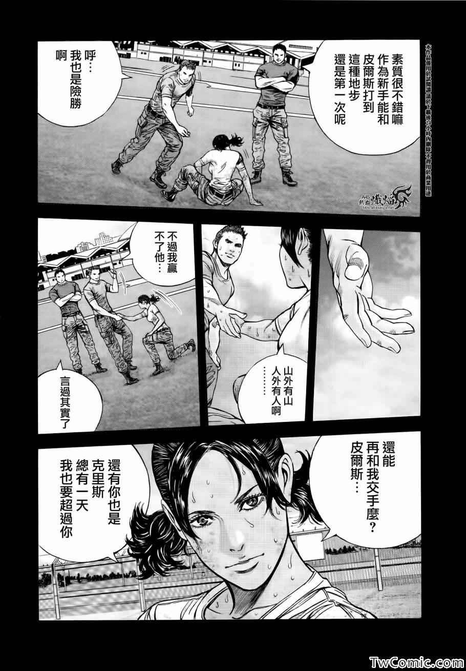 《生化危机 马尔哈维的欲望》漫画 马尔哈维的欲望 029集