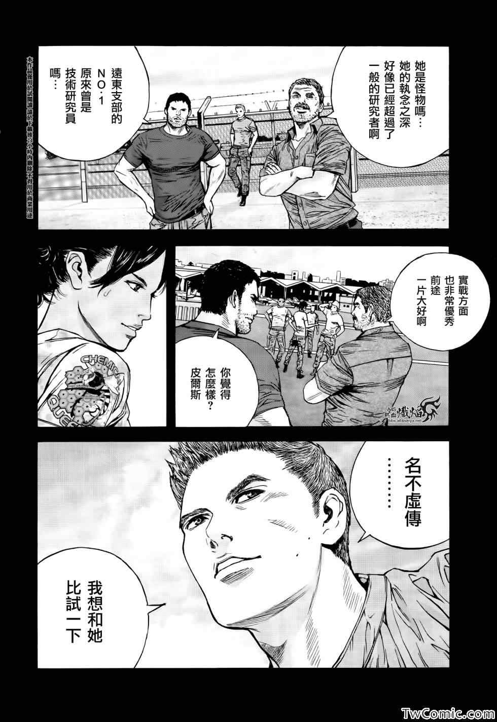 《生化危机 马尔哈维的欲望》漫画 马尔哈维的欲望 028集