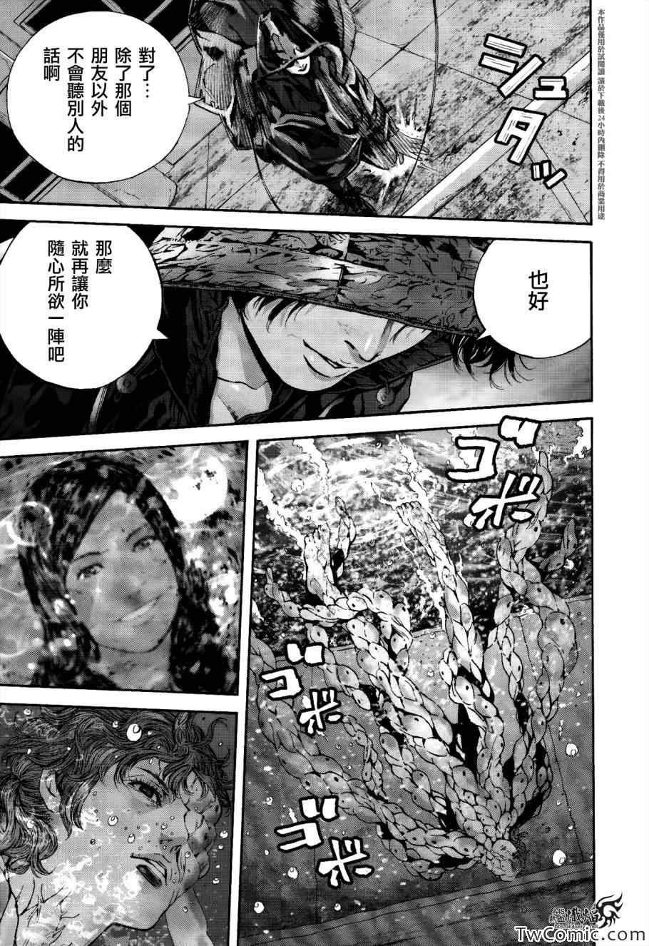 《生化危机 马尔哈维的欲望》漫画 马尔哈维的欲望 026集