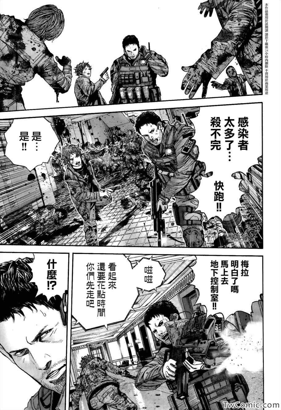 《生化危机 马尔哈维的欲望》漫画 马尔哈维的欲望 026集