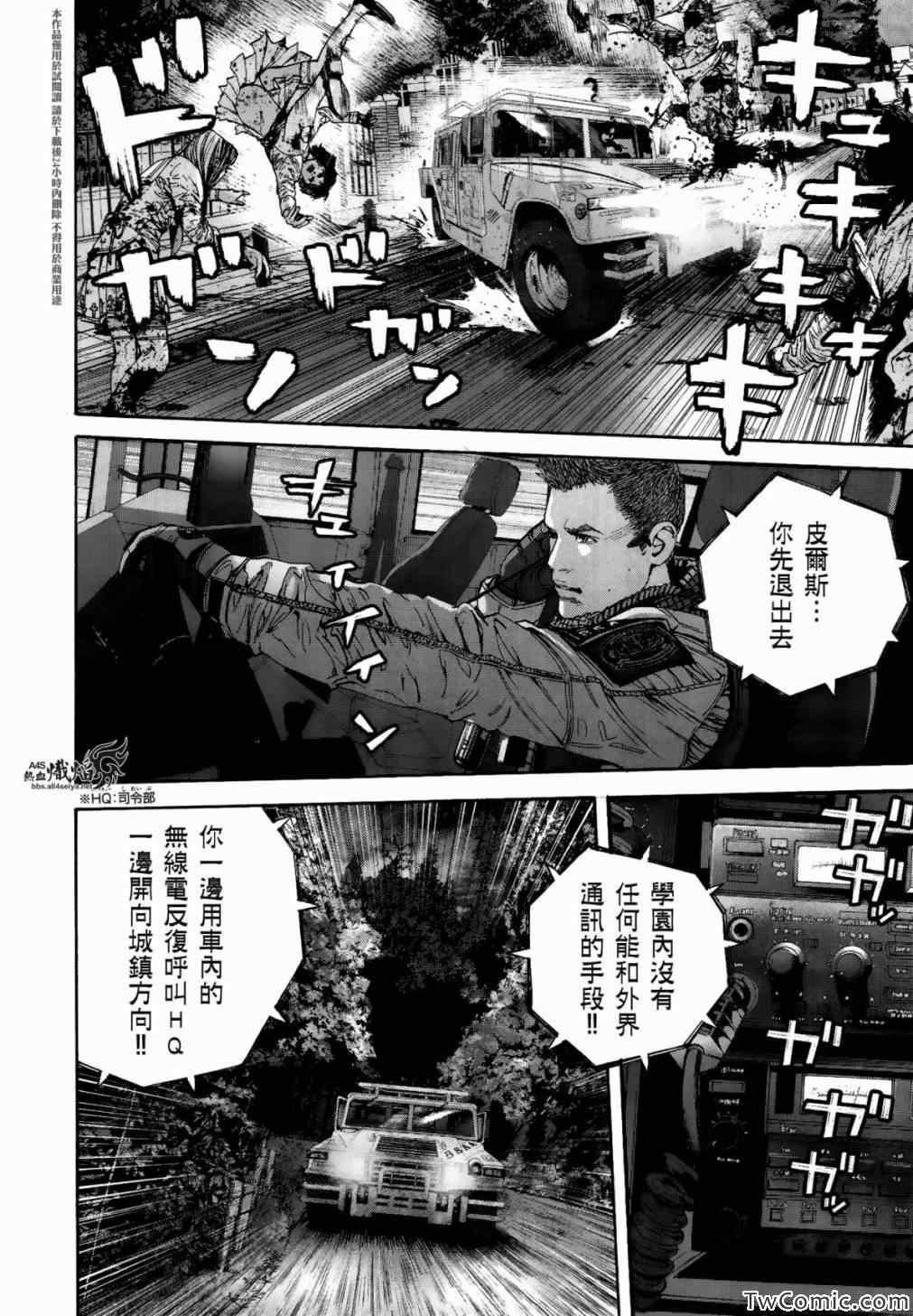 《生化危机 马尔哈维的欲望》漫画 马尔哈维的欲望 024集