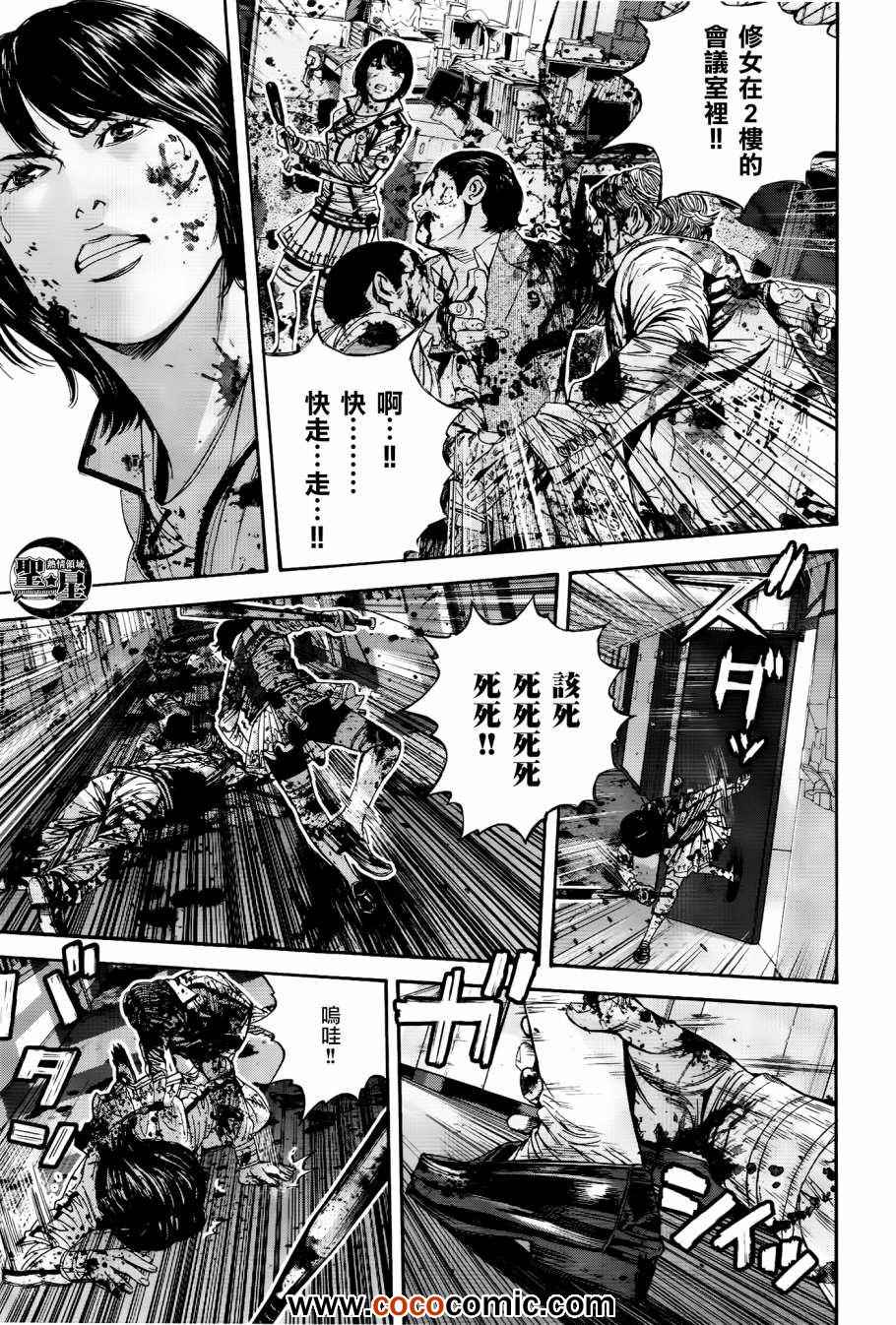 《生化危机 马尔哈维的欲望》漫画 马尔哈维的欲望 021集