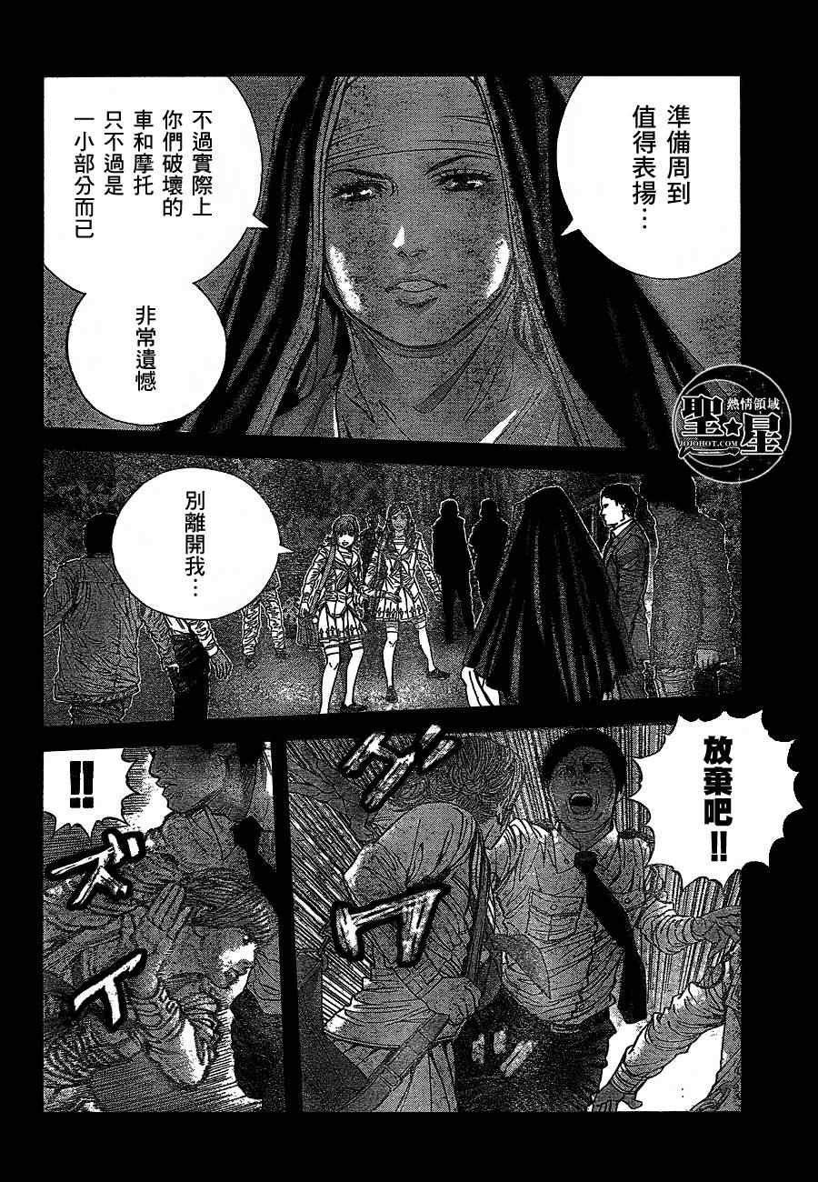 《生化危机 马尔哈维的欲望》漫画 马尔哈维的欲望 018集