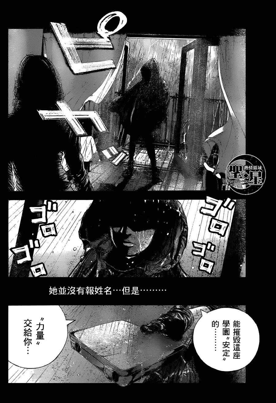 《生化危机 马尔哈维的欲望》漫画 马尔哈维的欲望 018集