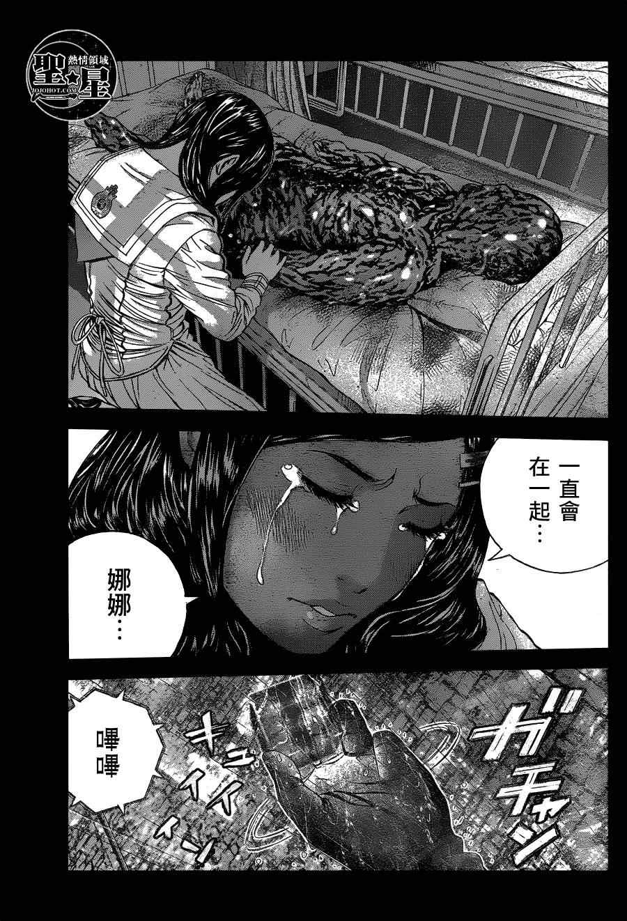 《生化危机 马尔哈维的欲望》漫画 马尔哈维的欲望 018集