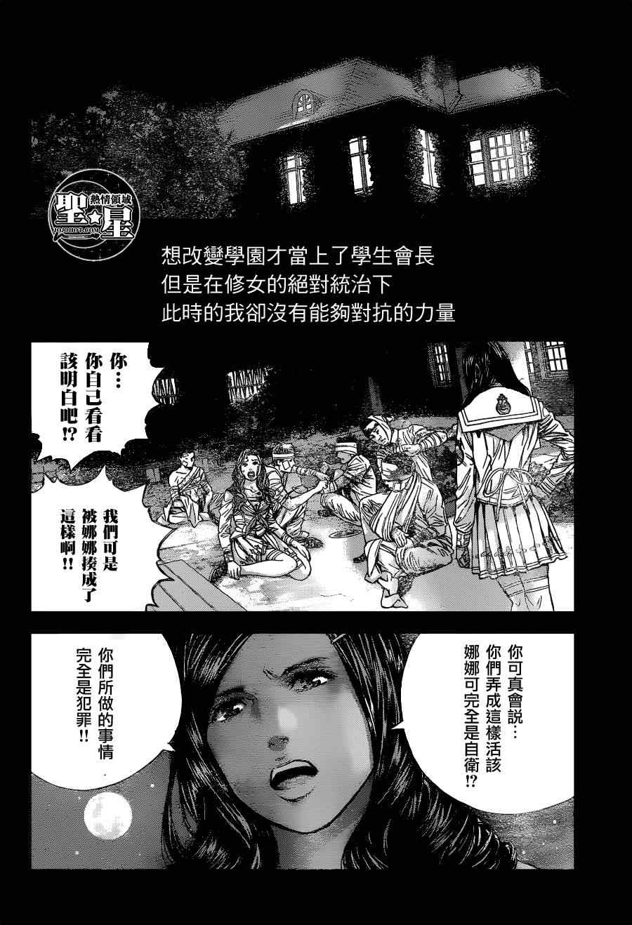 《生化危机 马尔哈维的欲望》漫画 马尔哈维的欲望 017集