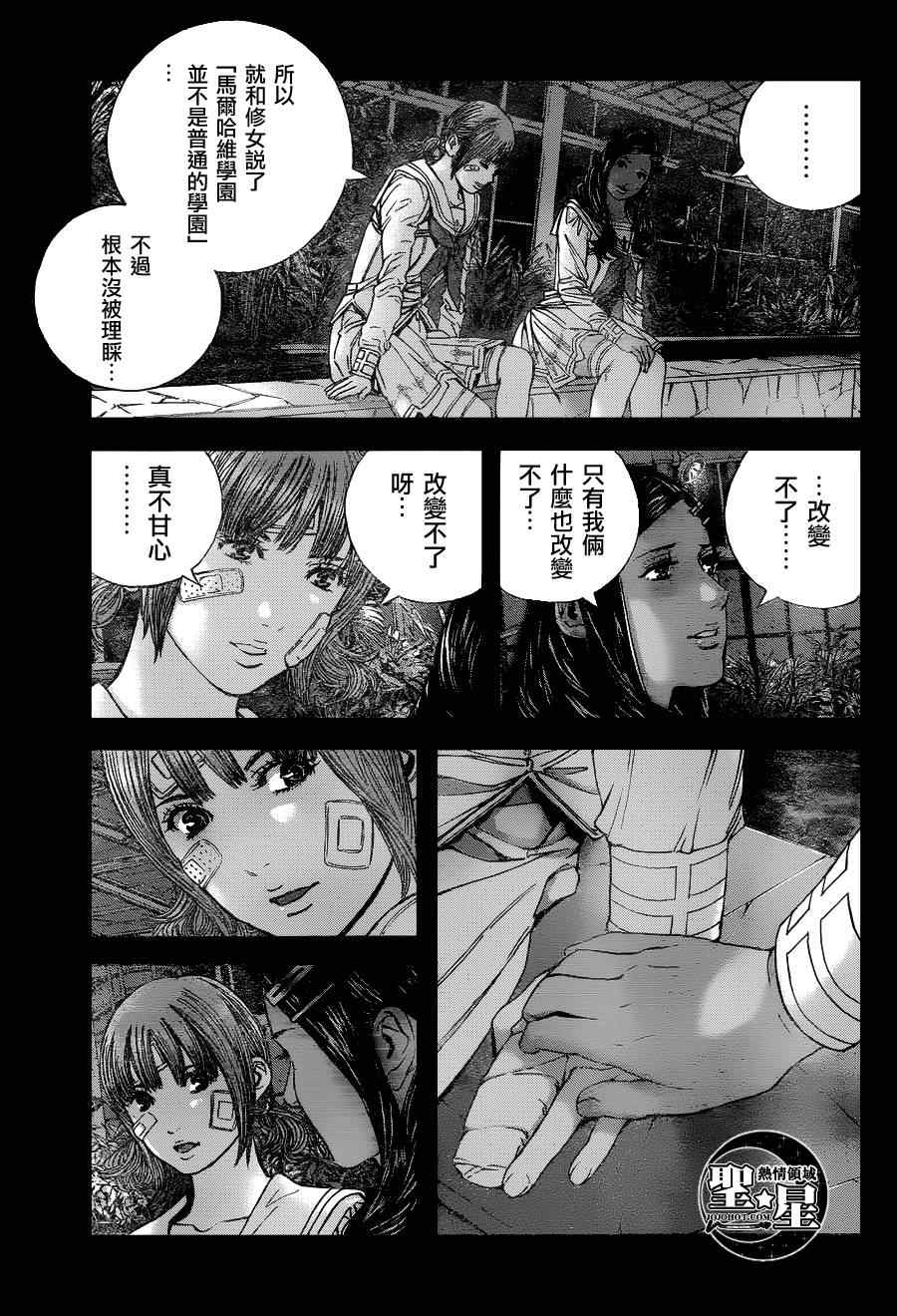 《生化危机 马尔哈维的欲望》漫画 马尔哈维的欲望 017集