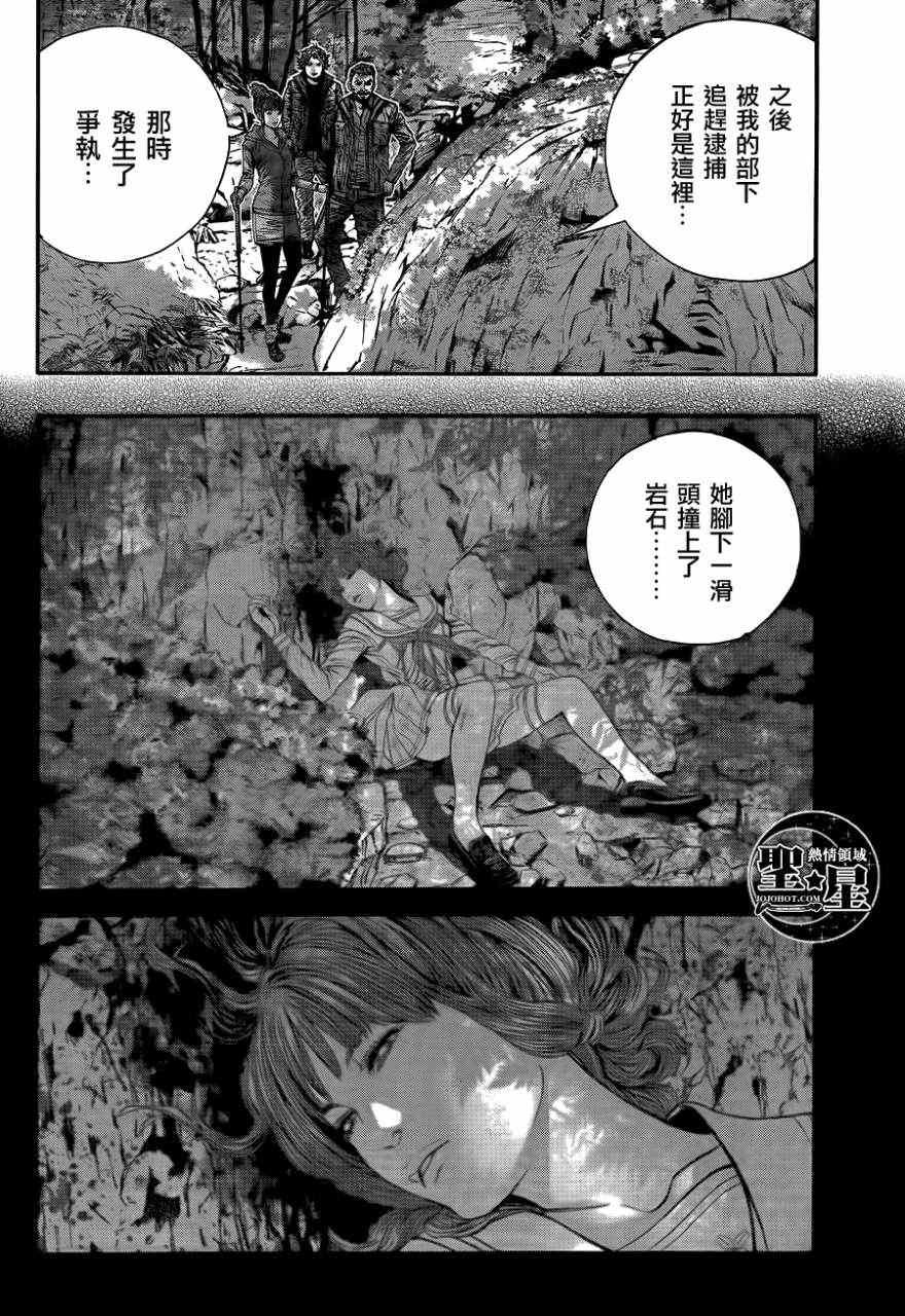 《生化危机 马尔哈维的欲望》漫画 马尔哈维的欲望 015集