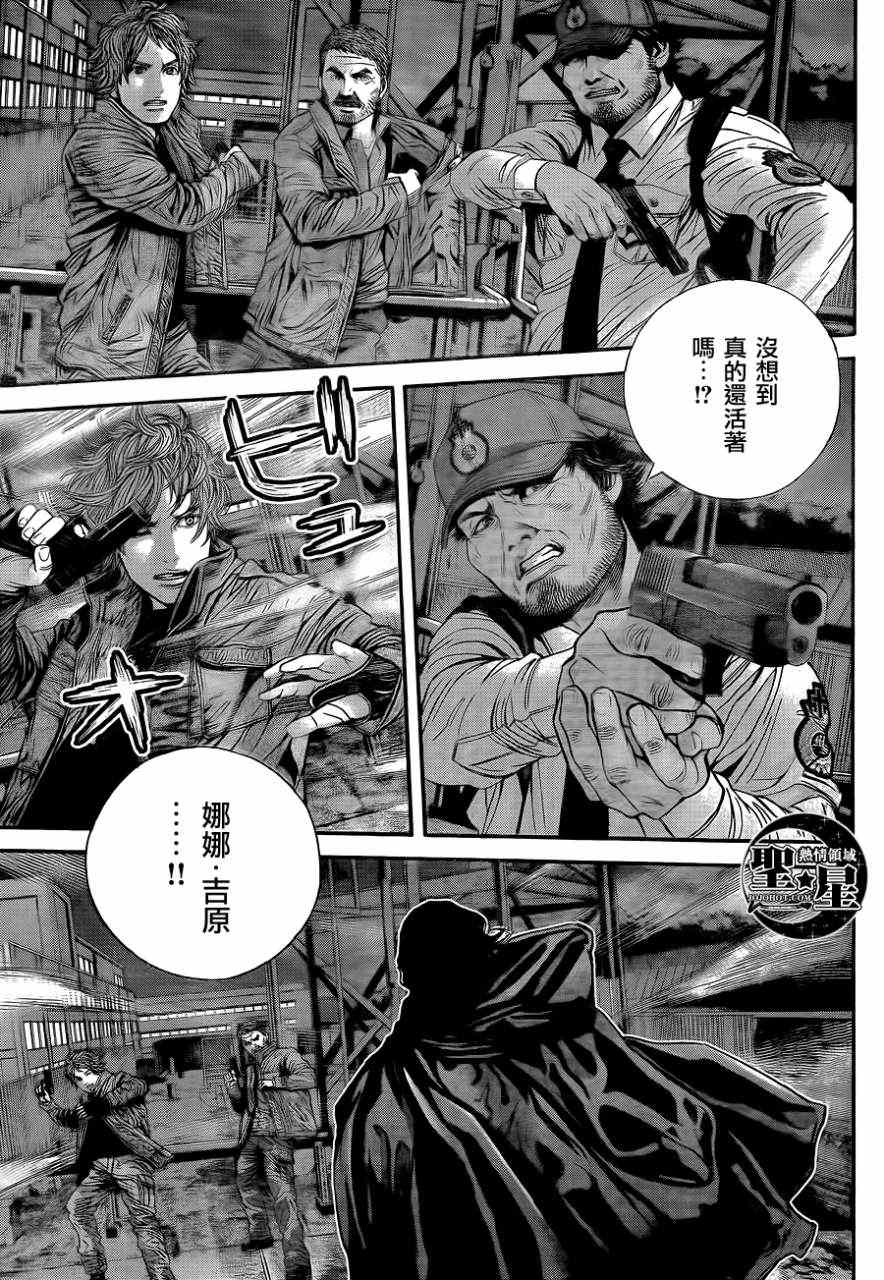 《生化危机 马尔哈维的欲望》漫画 马尔哈维的欲望 015集