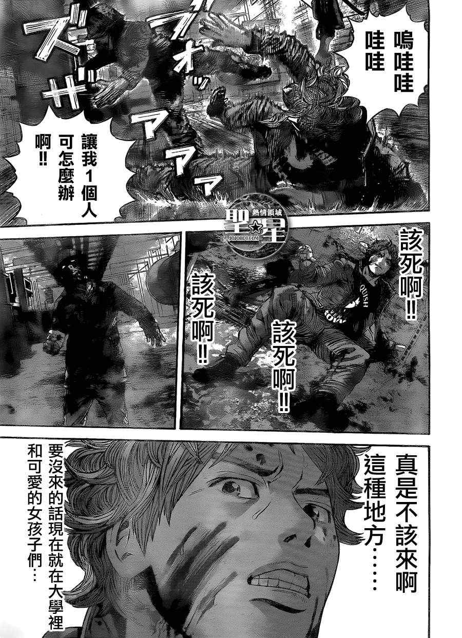 《生化危机 马尔哈维的欲望》漫画 马尔哈维的欲望 009集