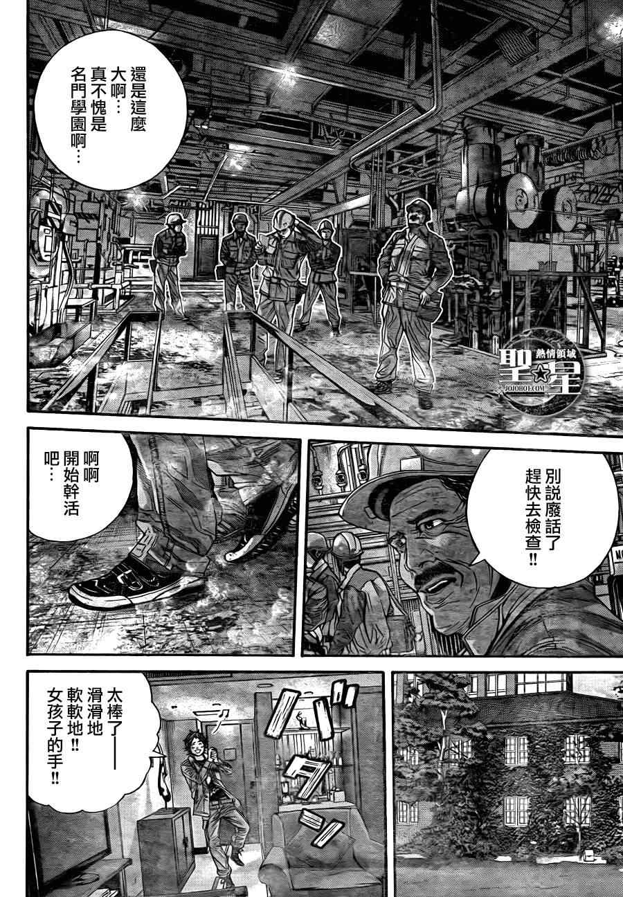 《生化危机 马尔哈维的欲望》漫画 马尔哈维的欲望 006集