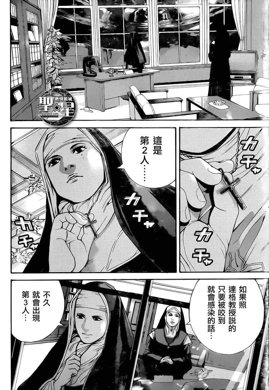 《生化危机 马尔哈维的欲望》漫画 马尔哈维的欲望 002集