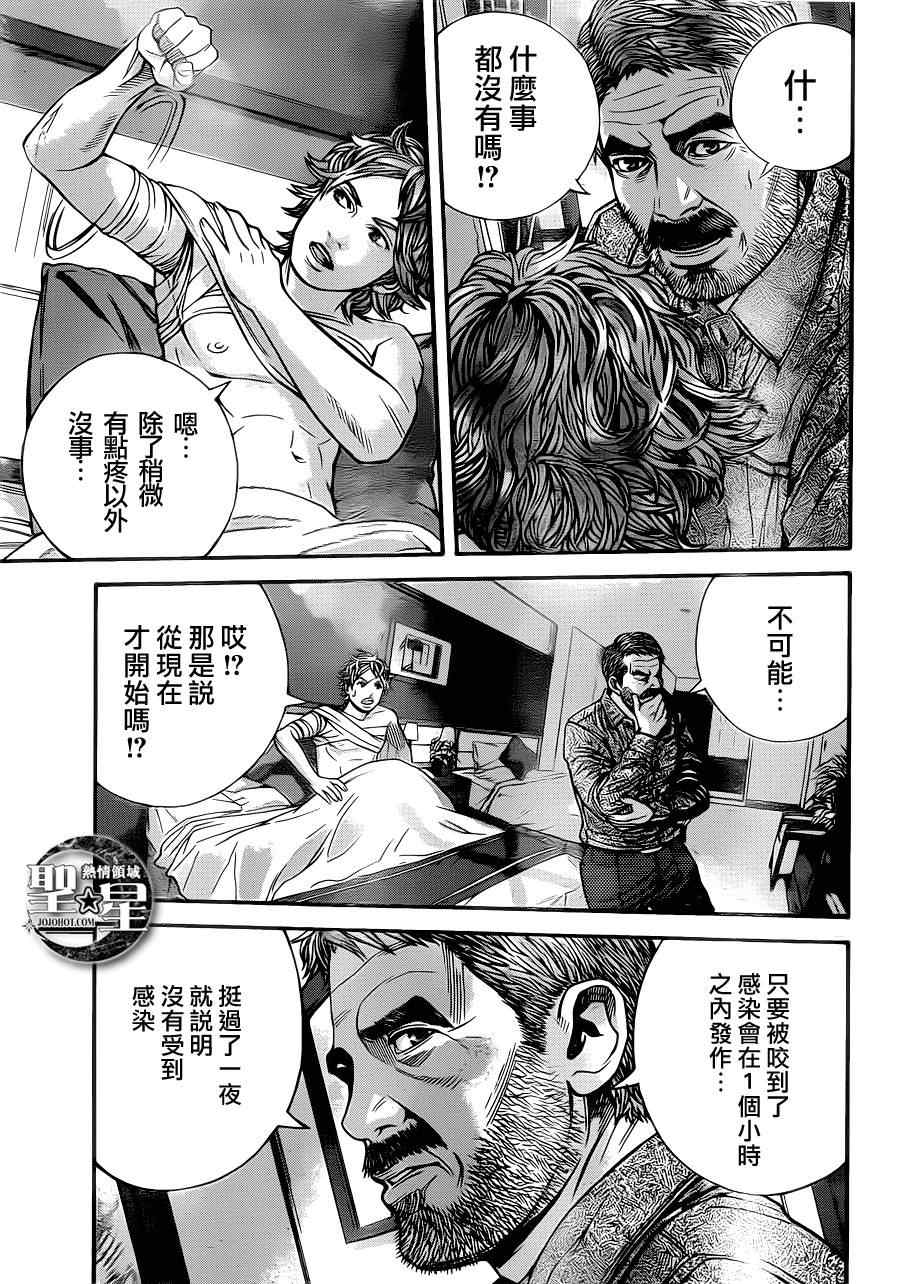 《生化危机 马尔哈维的欲望》漫画 马尔哈维的欲望 002集