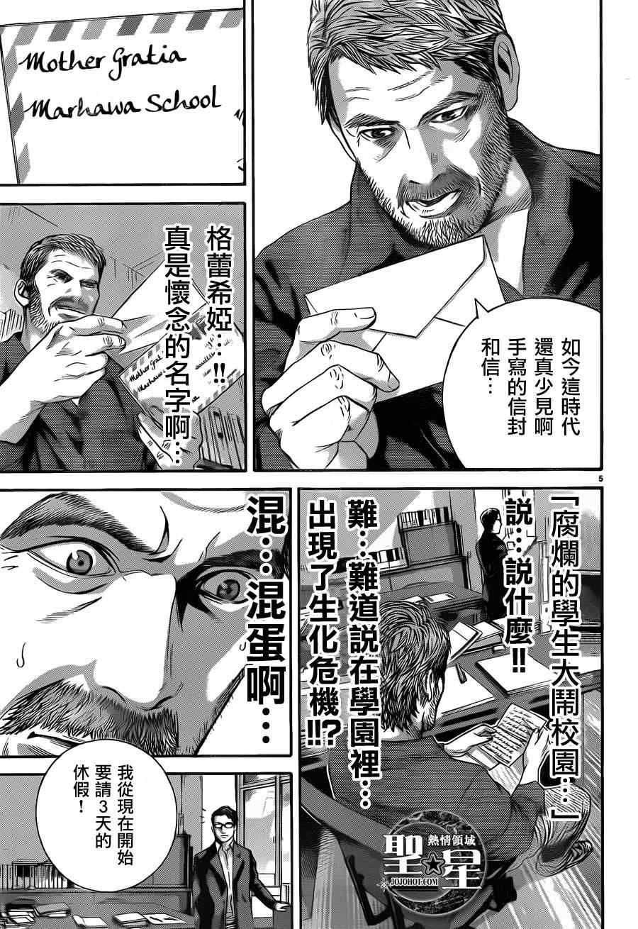 《生化危机 马尔哈维的欲望》漫画 马尔哈维的欲望 001集