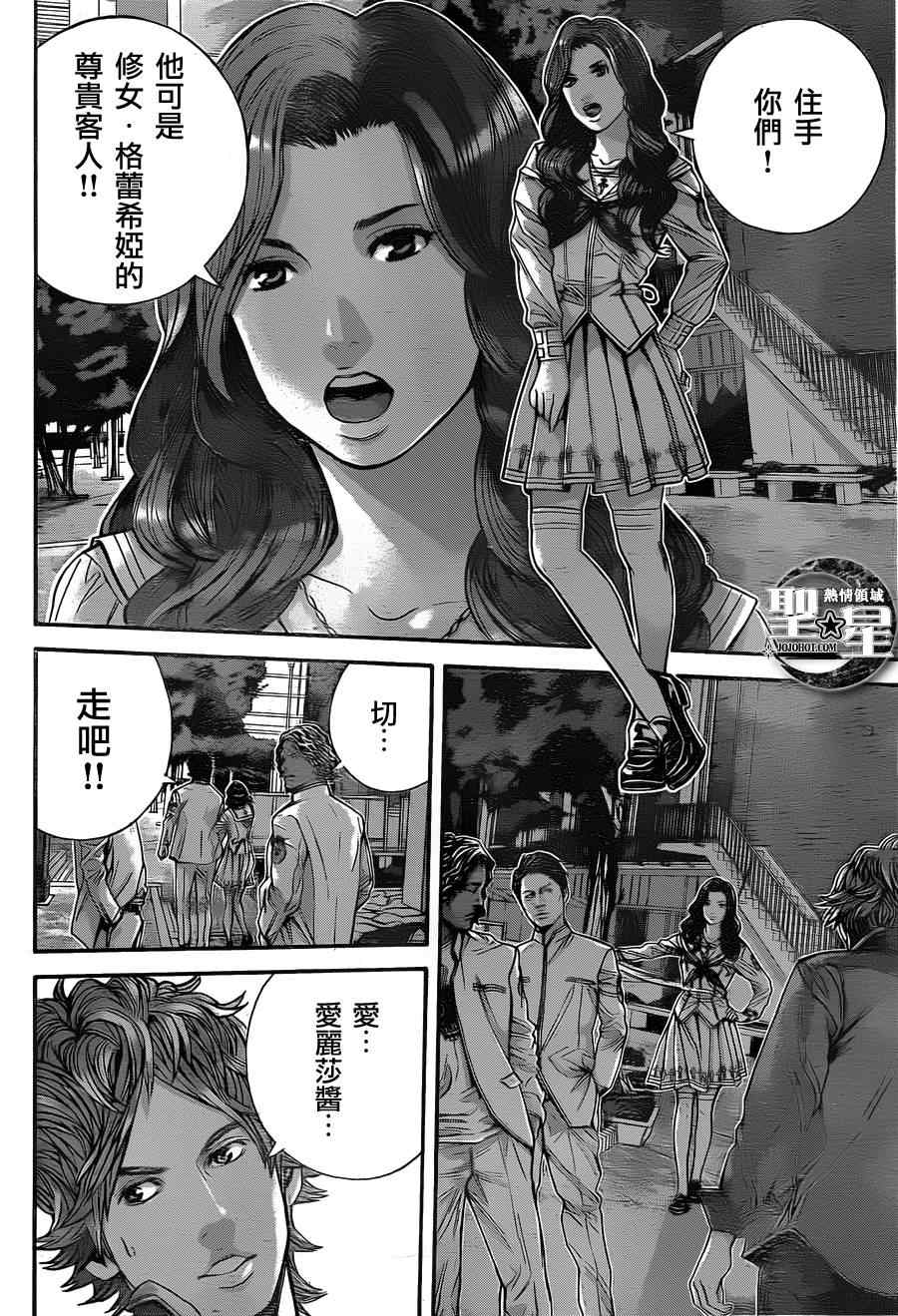 《生化危机 马尔哈维的欲望》漫画 马尔哈维的欲望 001集