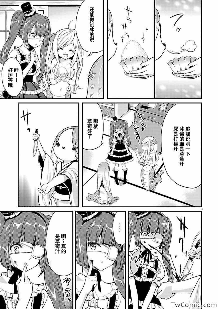 《邪神与厨二病少女》漫画 013集