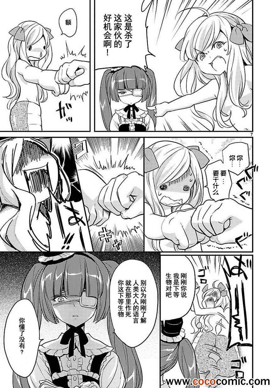 《邪神与厨二病少女》漫画 012集