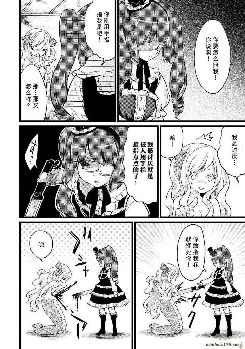 《邪神与厨二病少女》漫画 002集