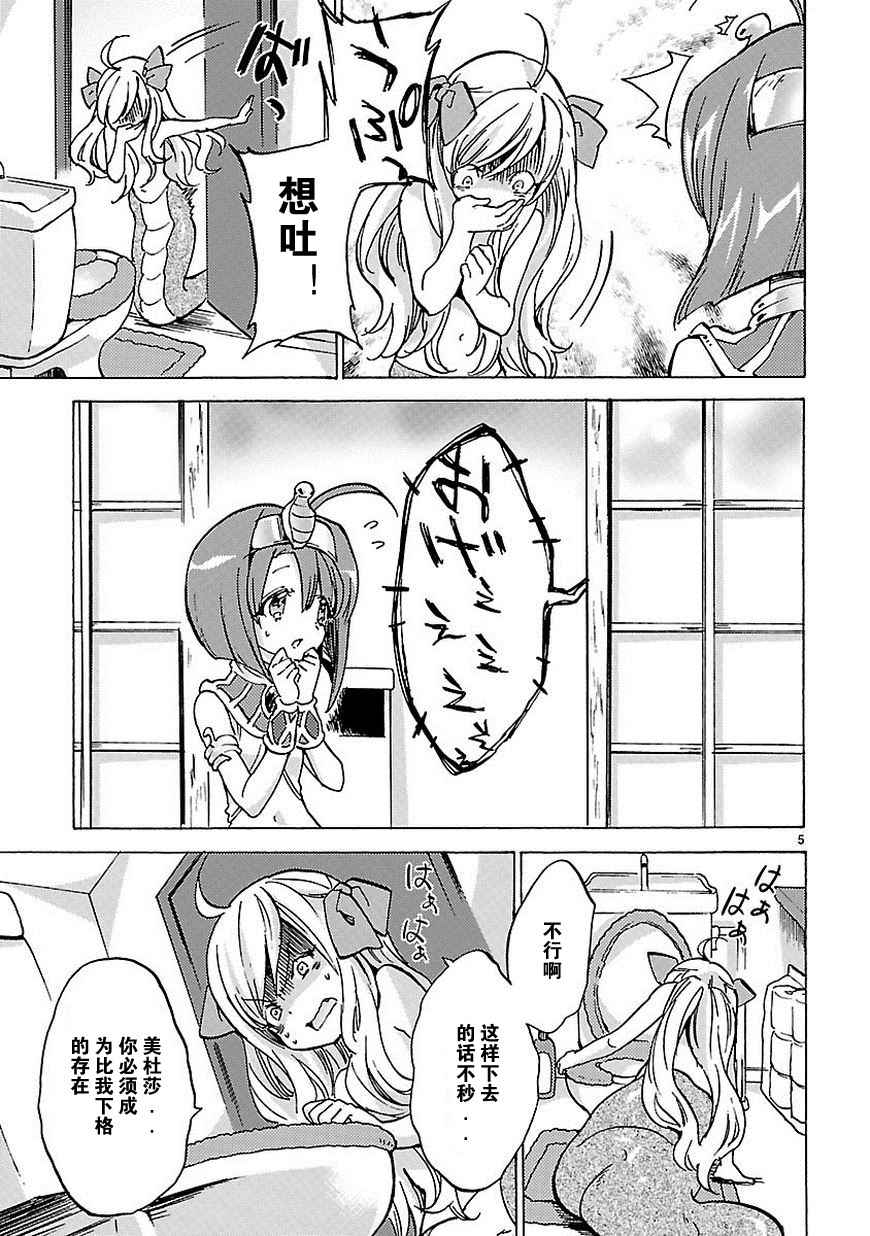 《邪神与厨二病少女》漫画 022话