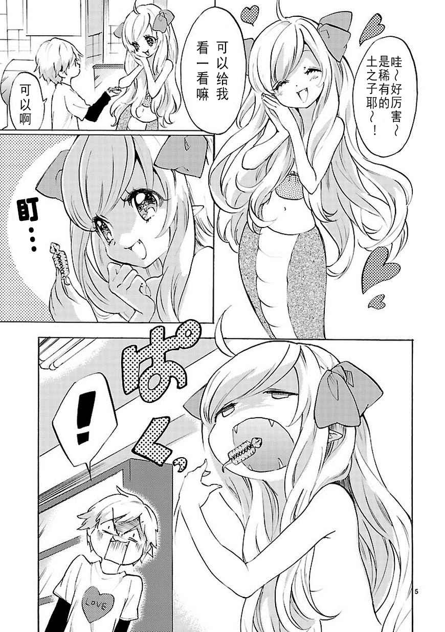 《邪神与厨二病少女》漫画 026话