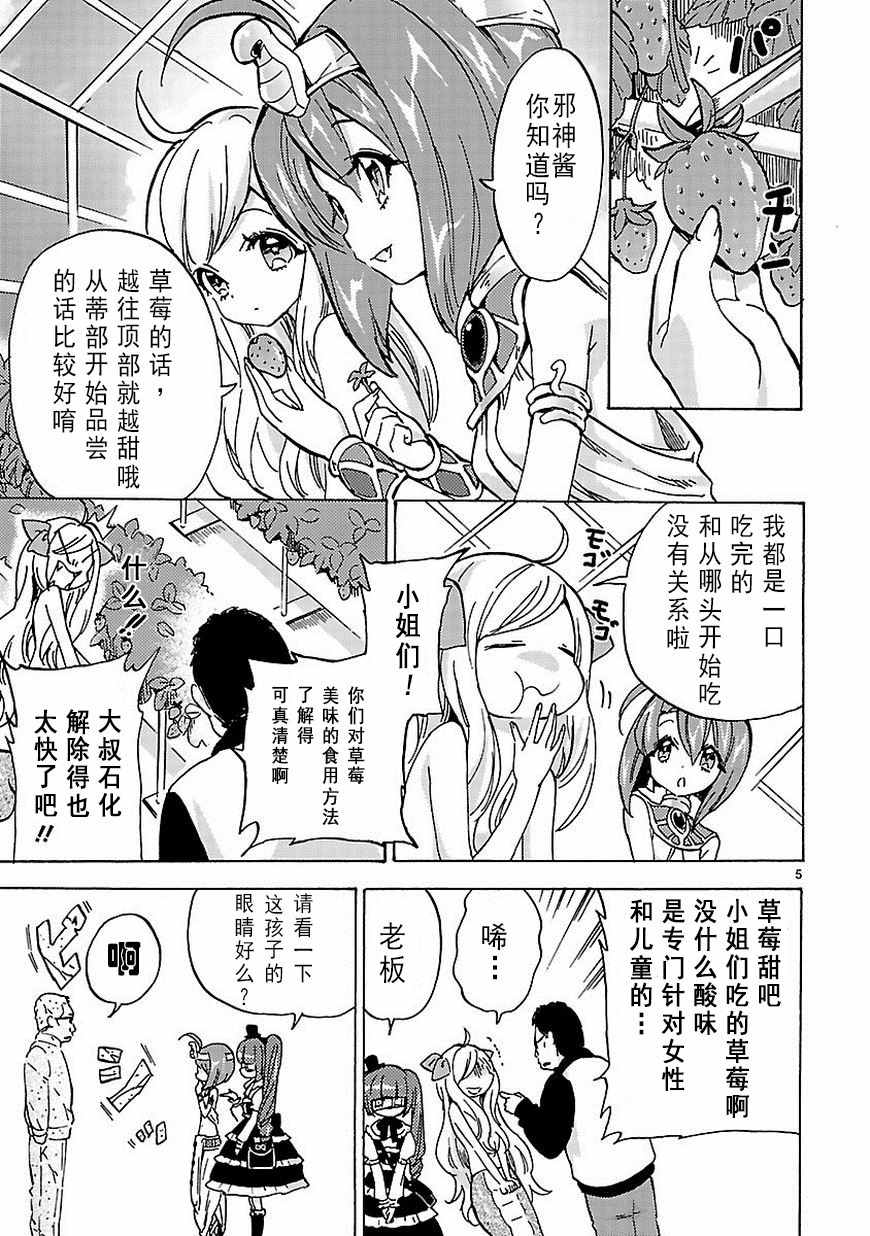 《邪神与厨二病少女》漫画 025话