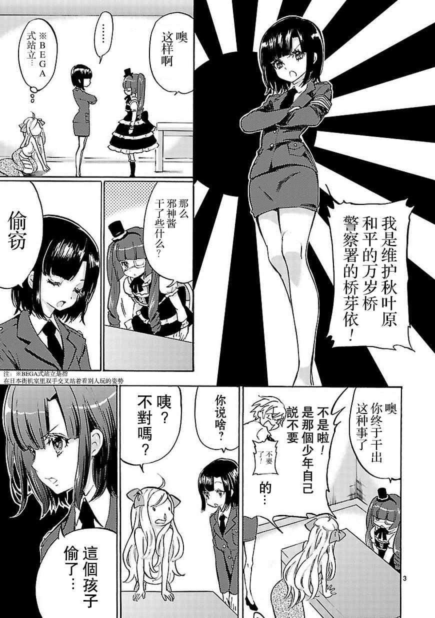 《邪神与厨二病少女》漫画 027话