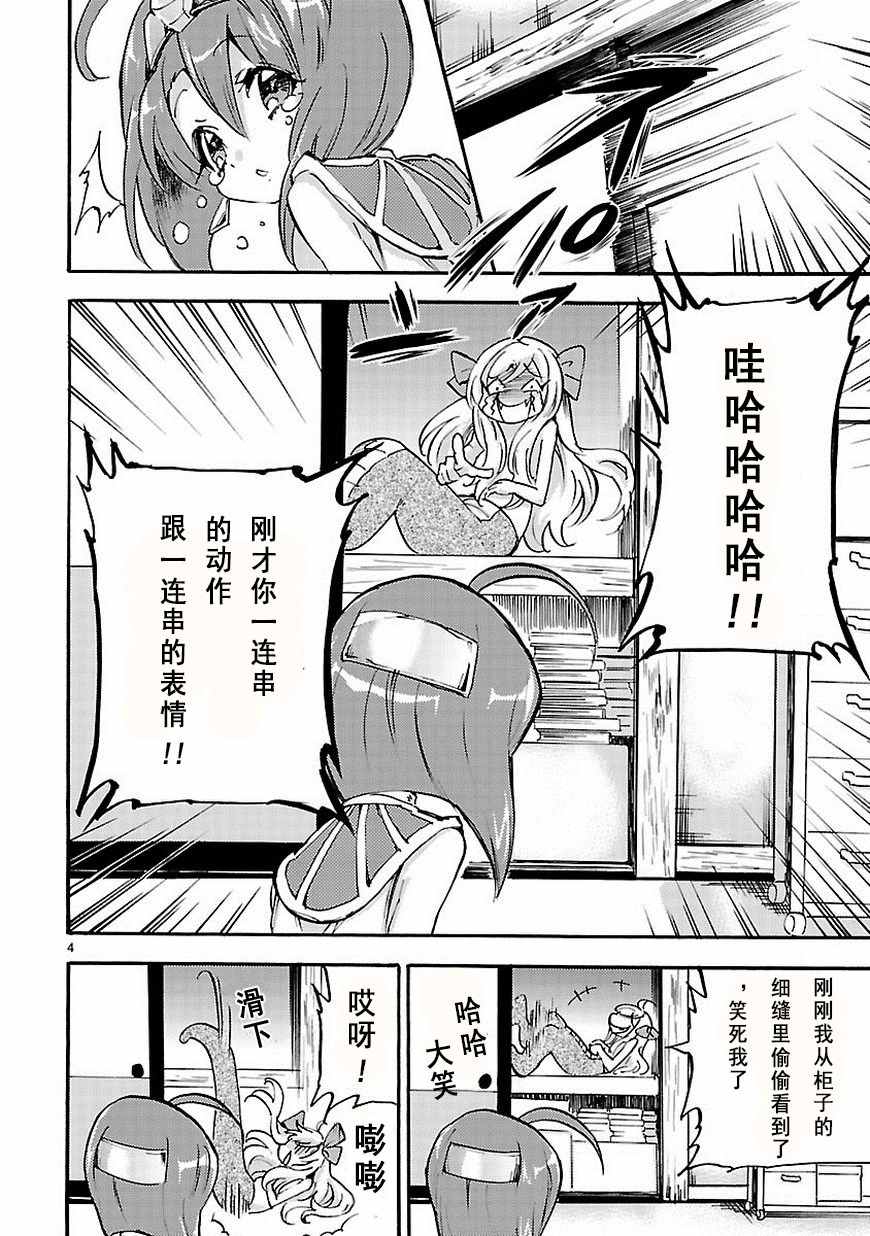 《邪神与厨二病少女》漫画 029话