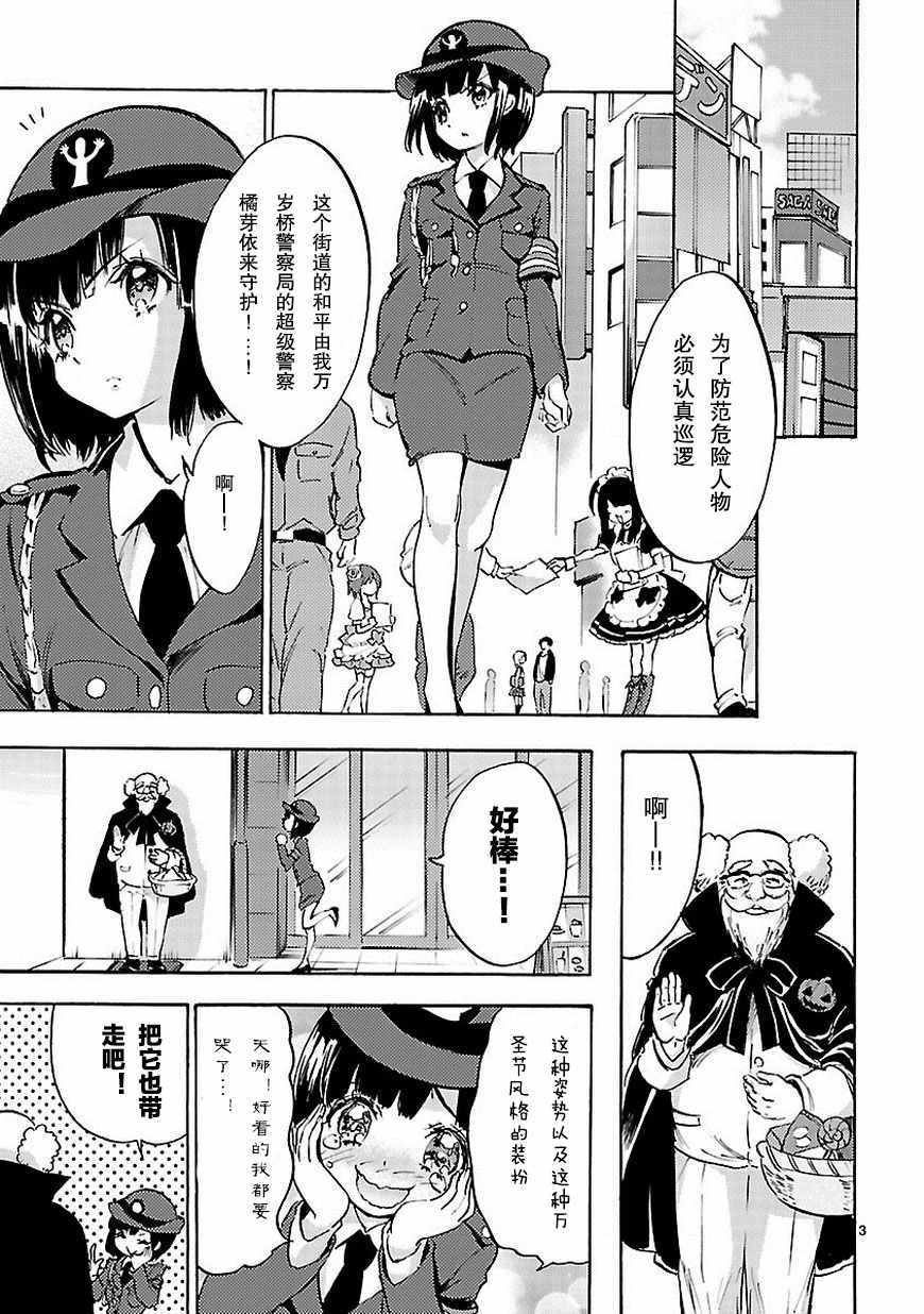 《邪神与厨二病少女》漫画 034话