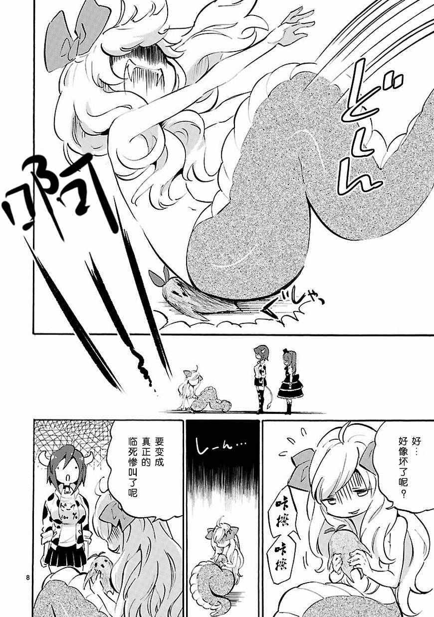 《邪神与厨二病少女》漫画 042话