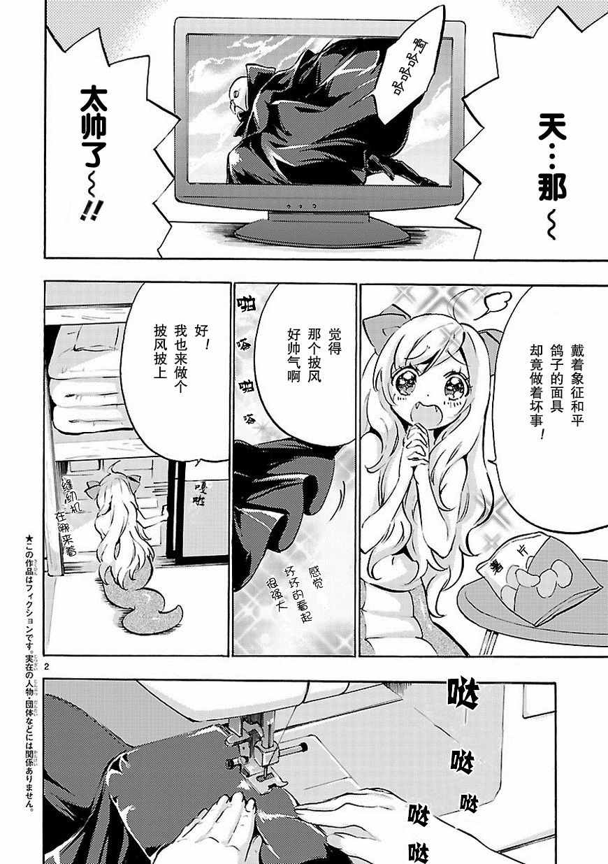 《邪神与厨二病少女》漫画 046话