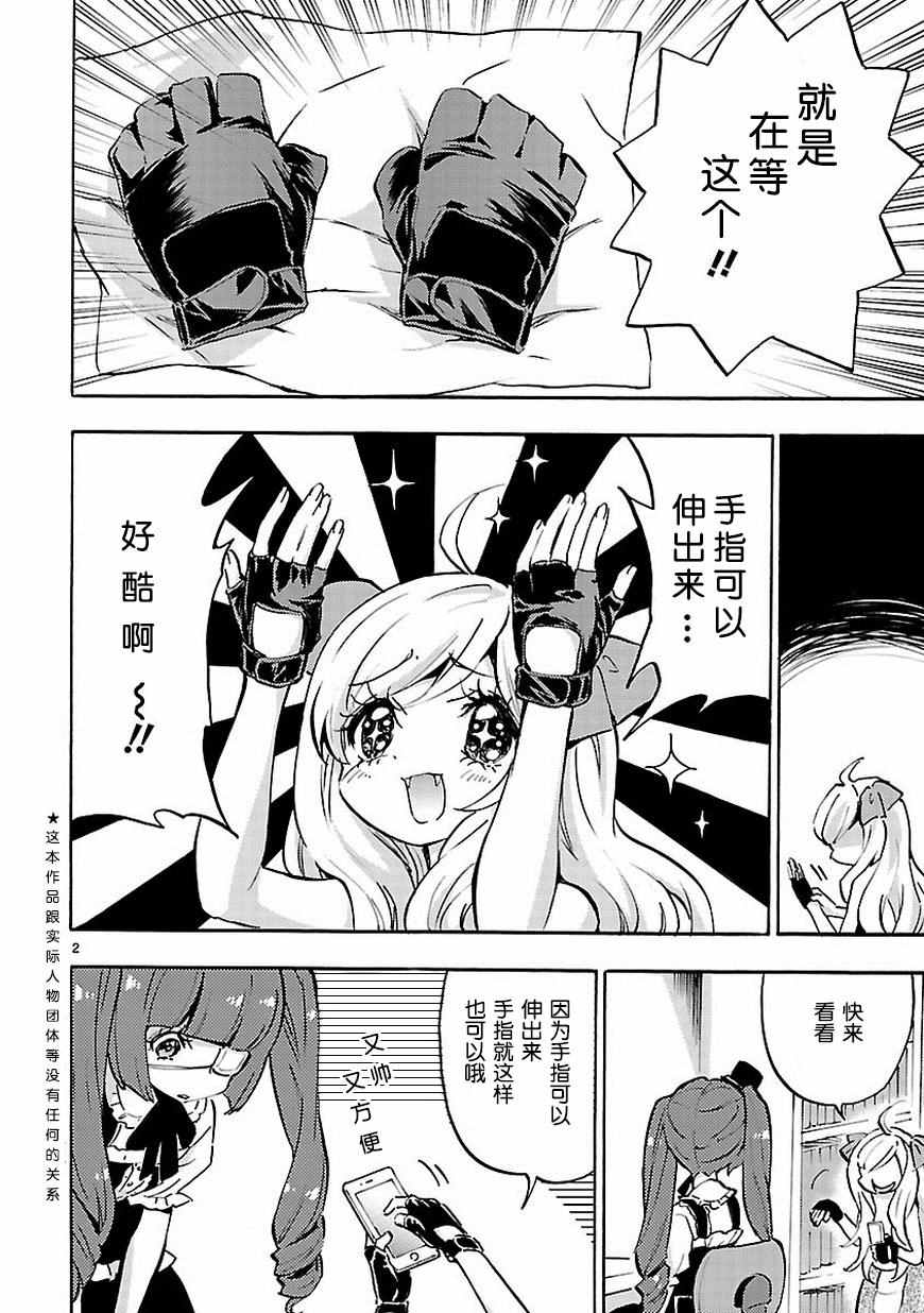 《邪神与厨二病少女》漫画 052话