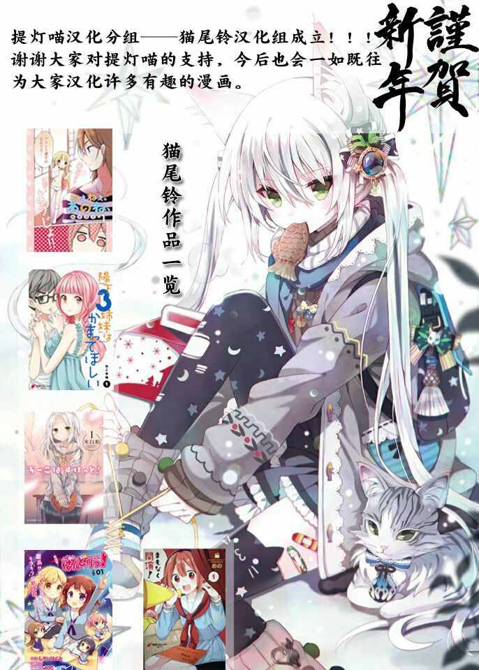 《邪神与厨二病少女》漫画 062话