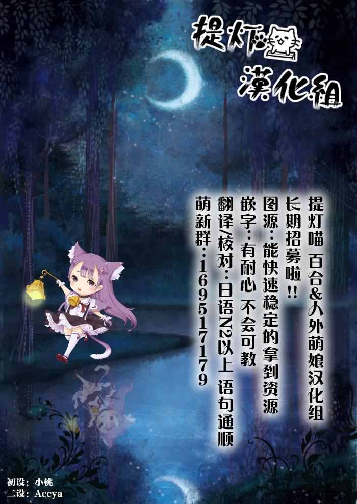 《邪神与厨二病少女》漫画 064话