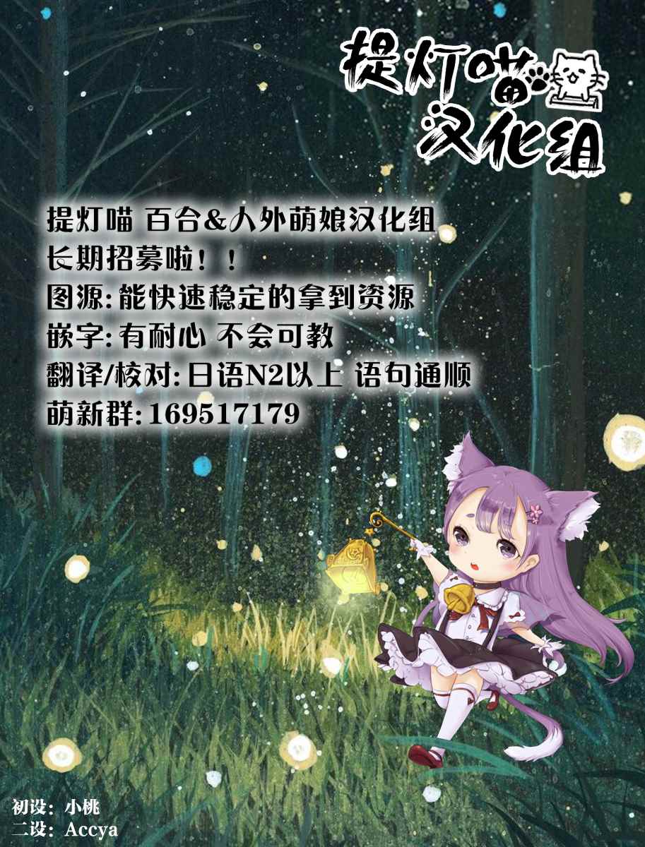 《邪神与厨二病少女》漫画 02卷附赠