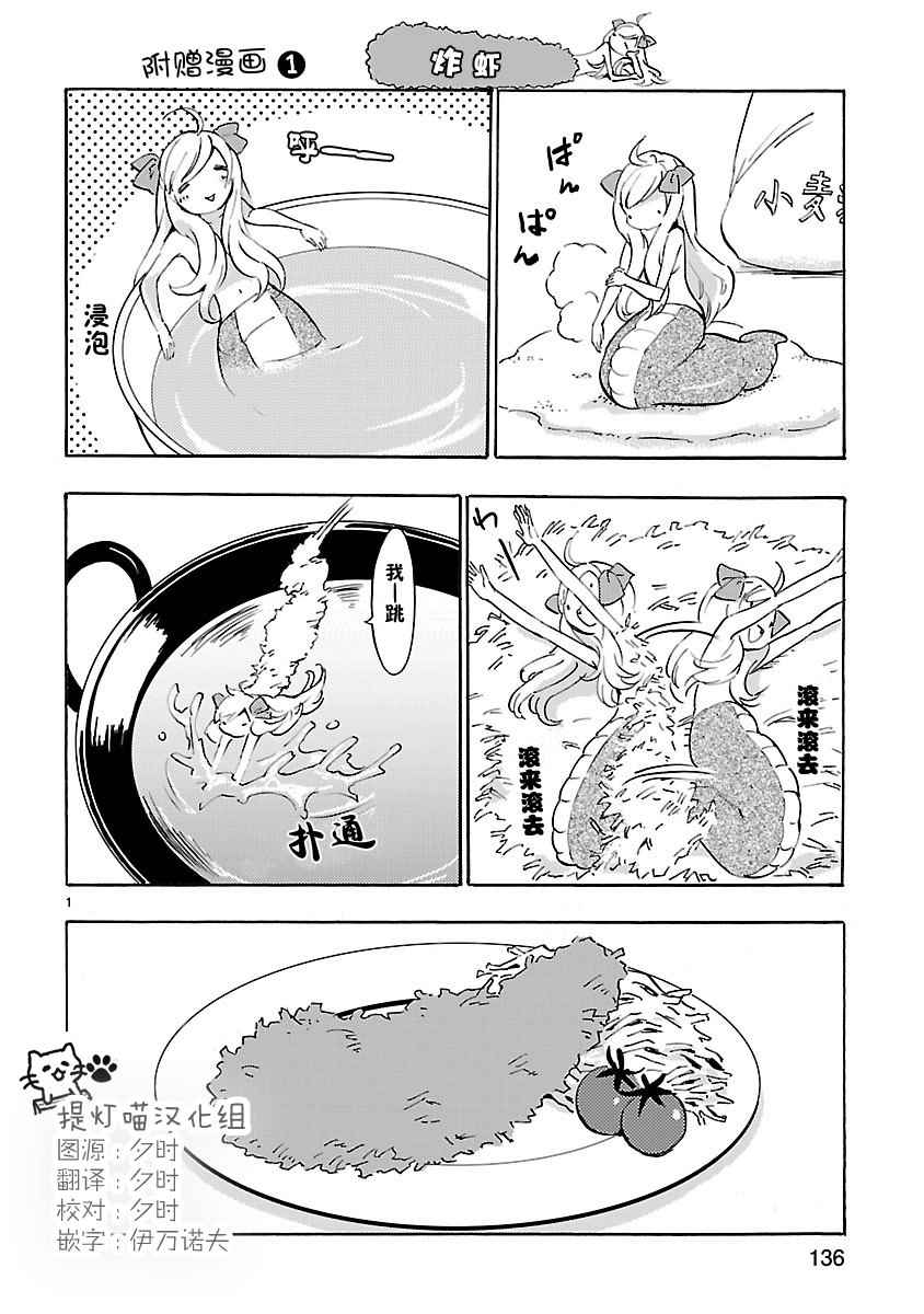 《邪神与厨二病少女》漫画 03卷附赠