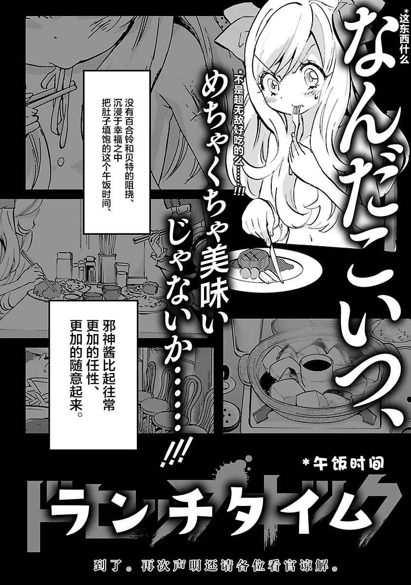 《邪神与厨二病少女》漫画 03卷附赠