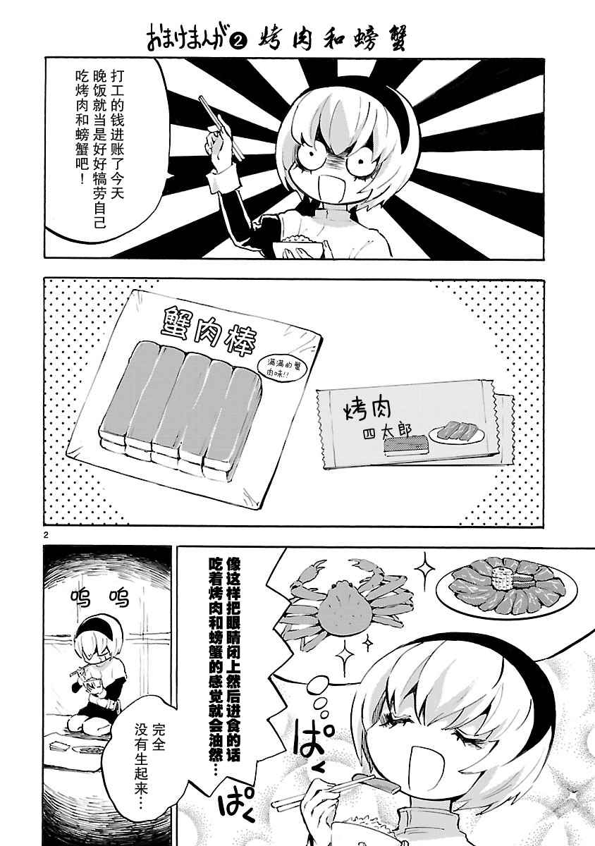 《邪神与厨二病少女》漫画 05卷附赠