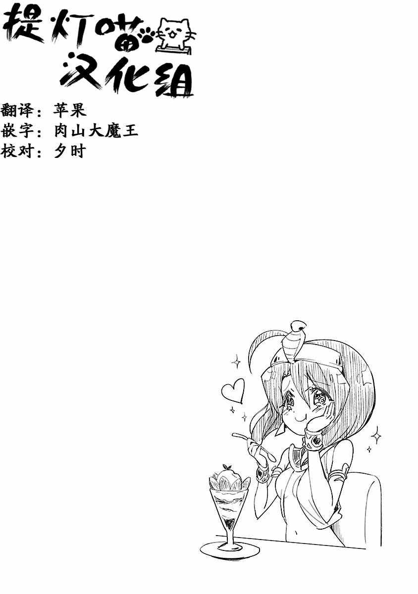 《邪神与厨二病少女》漫画 081话