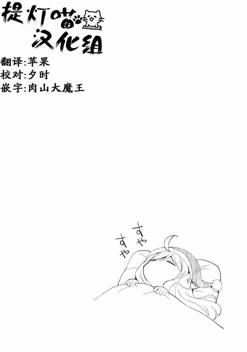 《邪神与厨二病少女》漫画 082话