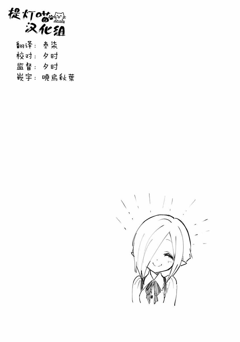 《邪神与厨二病少女》漫画 093话