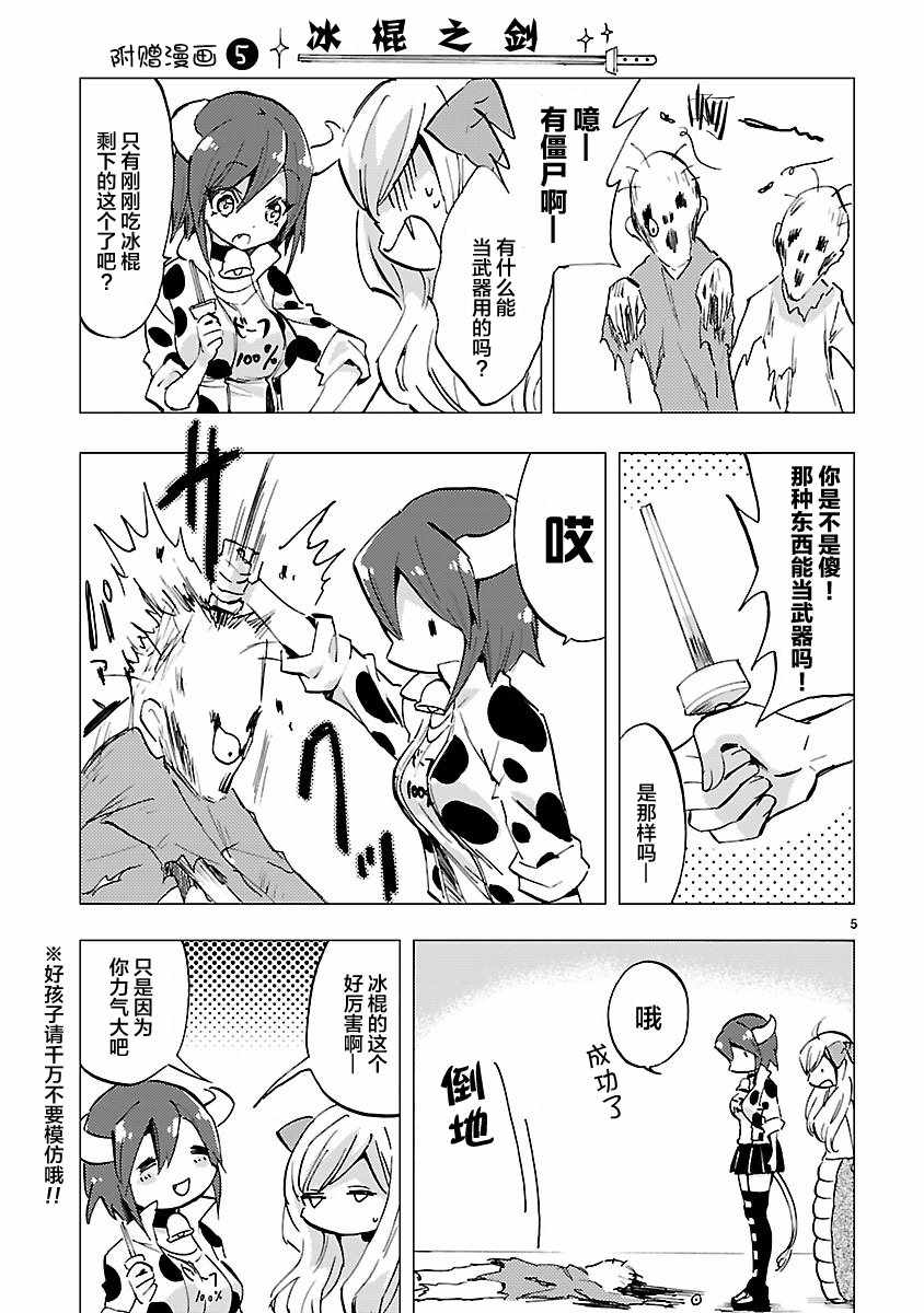 《邪神与厨二病少女》漫画 7卷附录